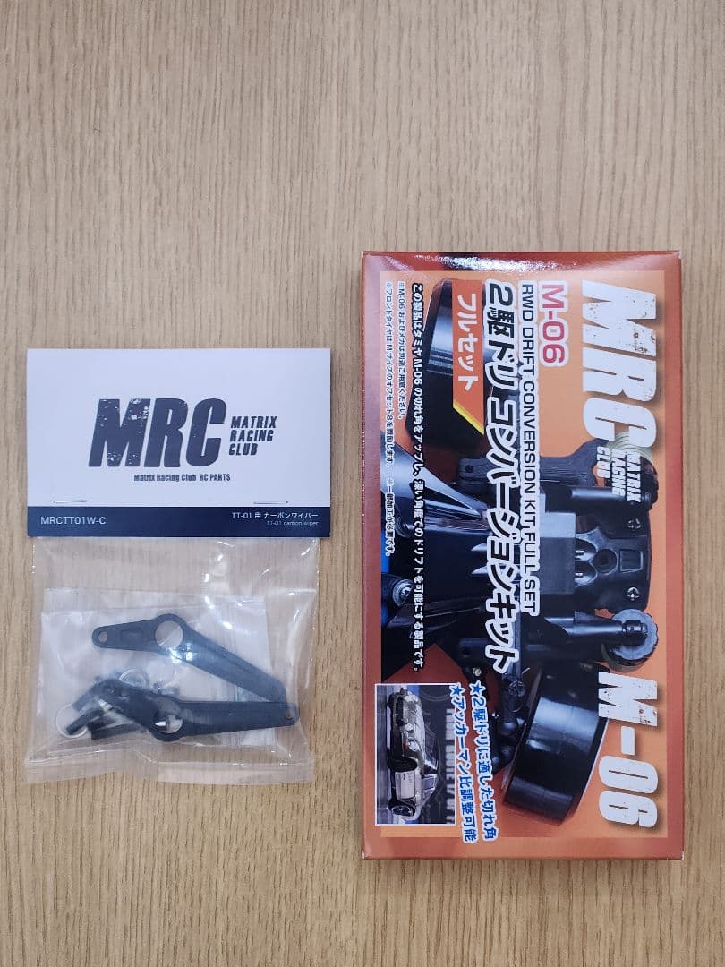 MRC M-06 ドリフトコンバージョンキット + カーボンワイパーセット