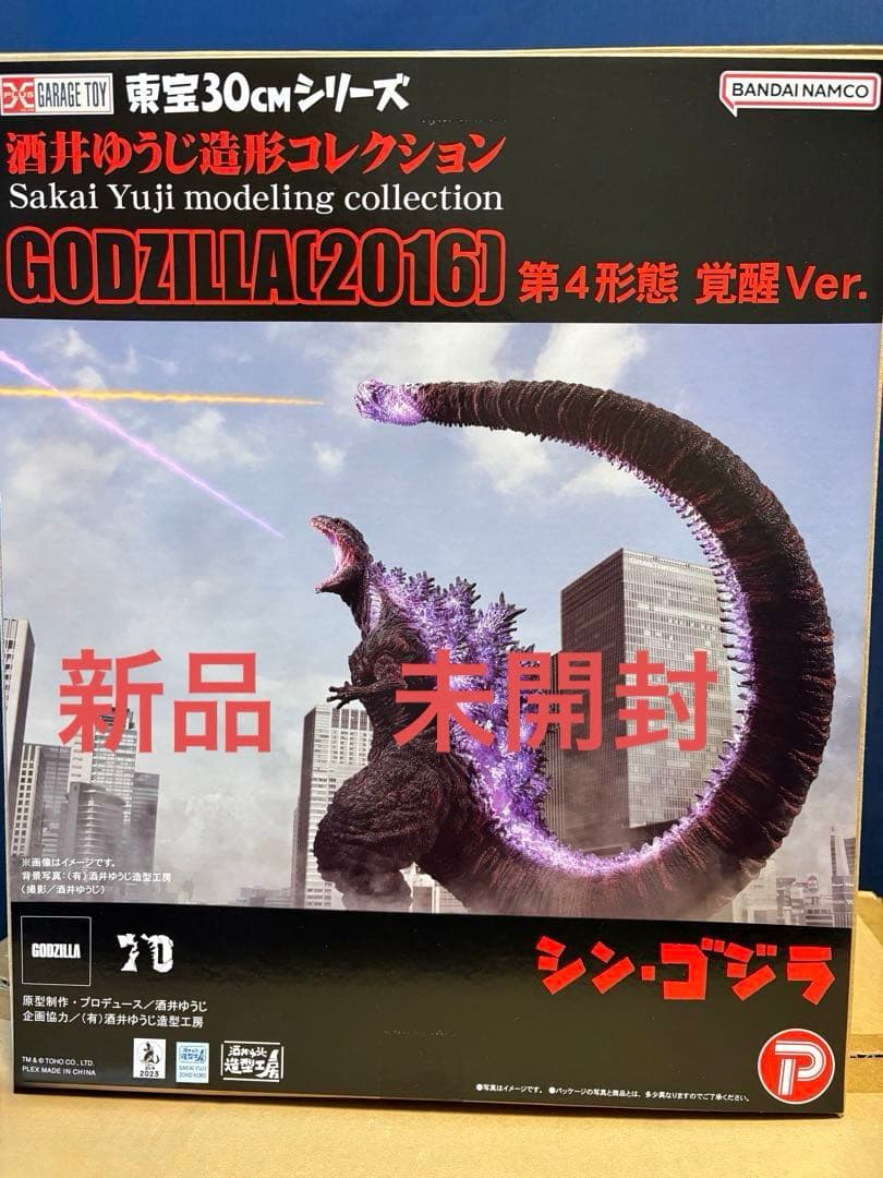 東宝30cm 酒井ゆうじ　シンゴジラ　ゴジラ（2016） 第4形態 覚醒Ver