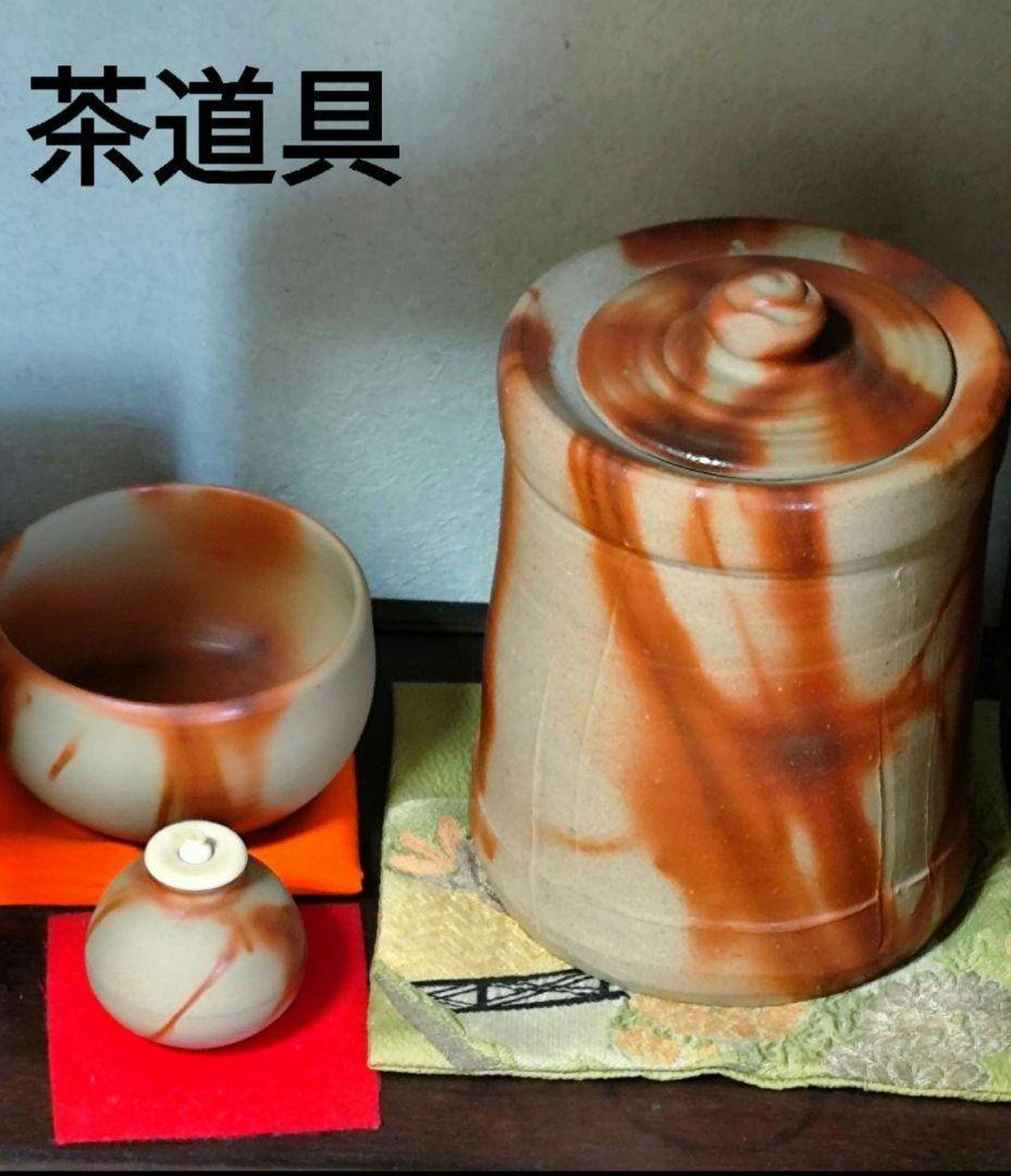 茶道具三点セット★水差し✾松茶入✾茶椀★趣のある道具★アンティーク