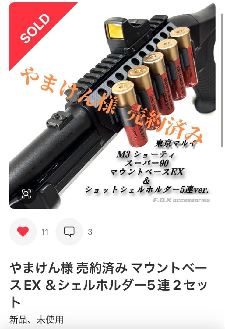 東京マルイ M3 ショーティ