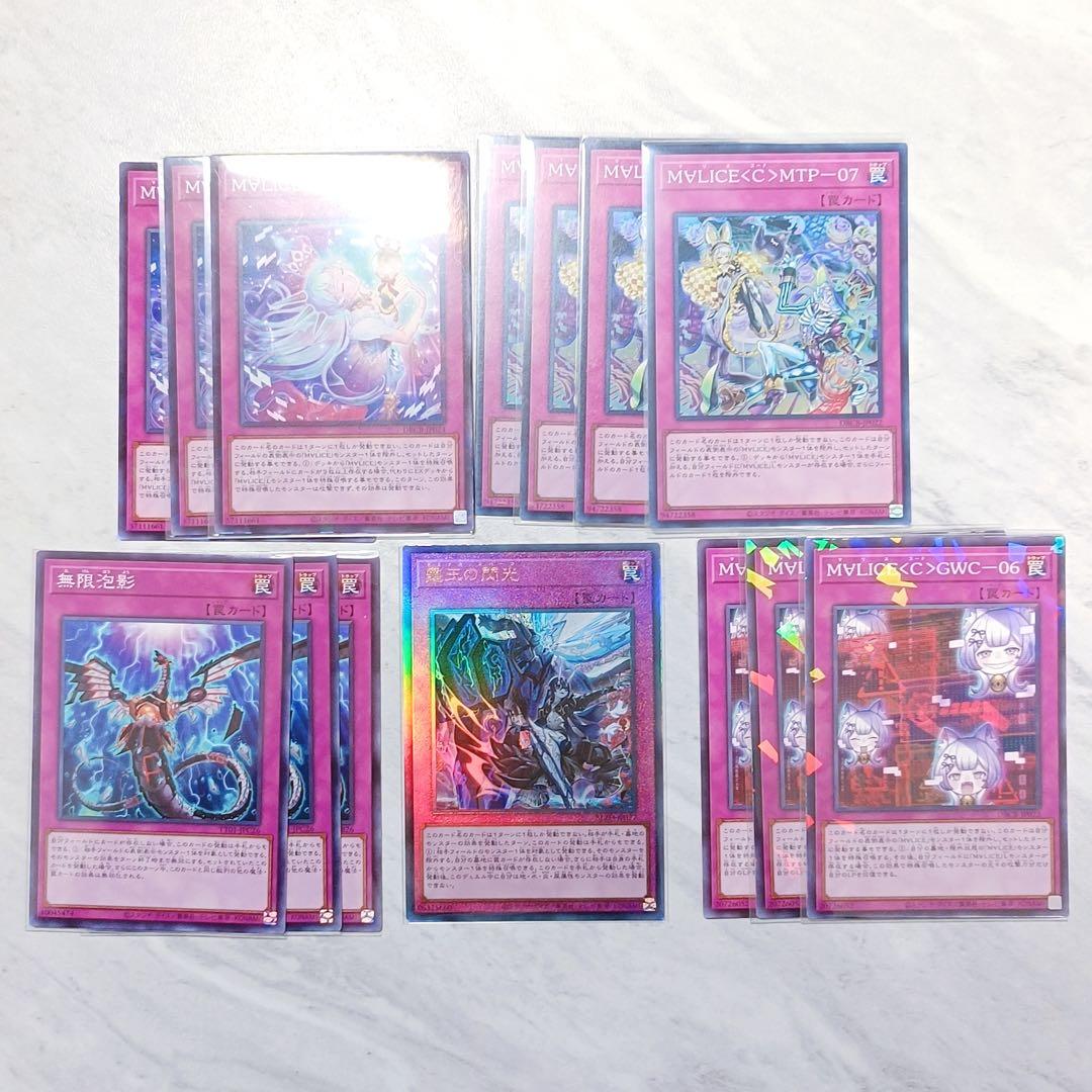 M∀LICE・サイバースデッキパーツ大量セット