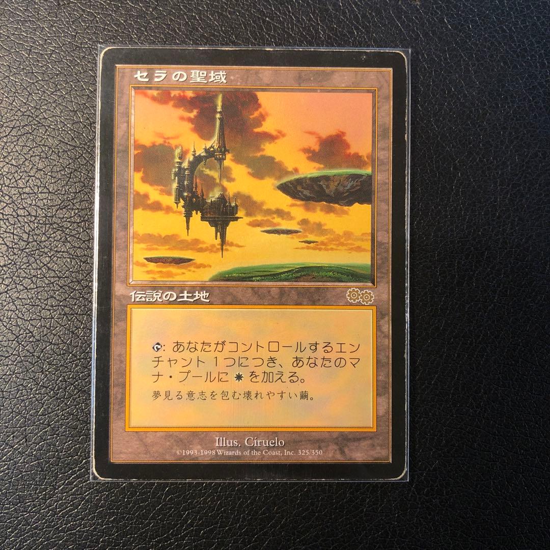 MTG セラの聖域 1枚 日本語