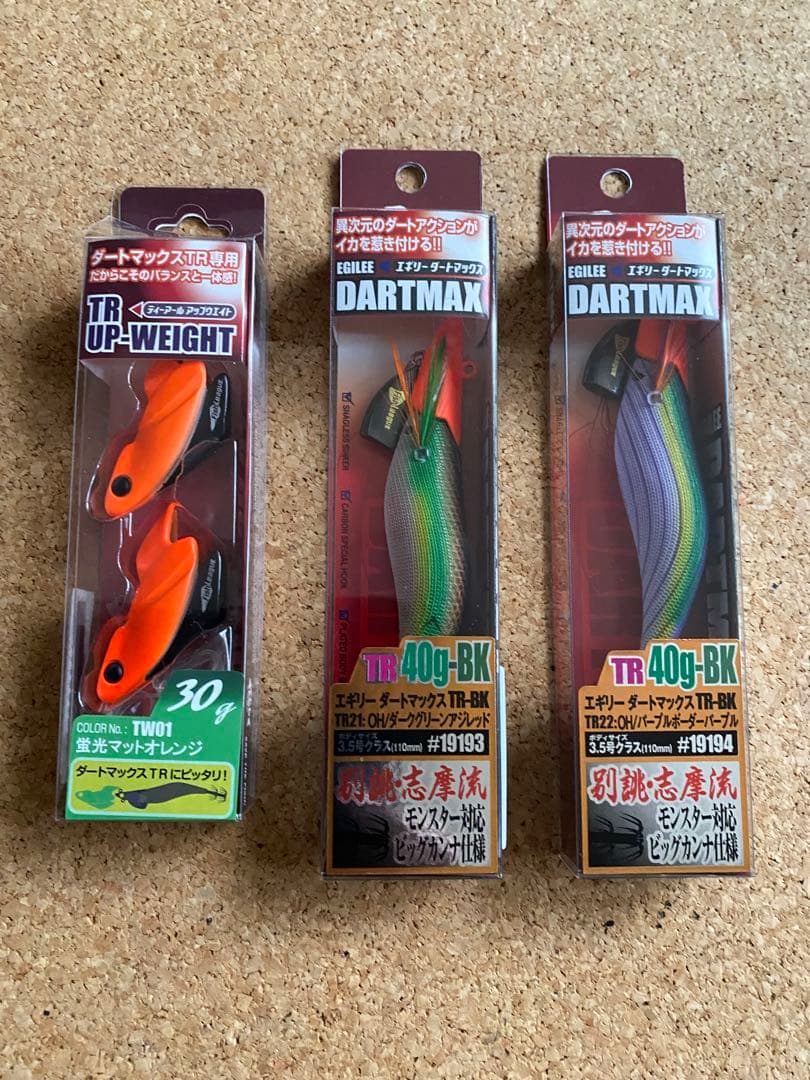 ダートマックスTR TR UP-WEIGHT & TR 40g-BK 3個セット