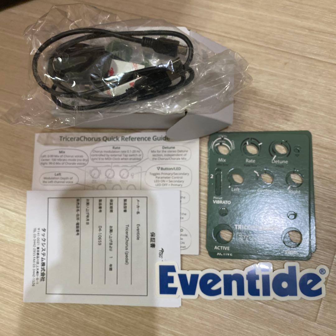 Eventide Tricerachorus ギターエフェクター