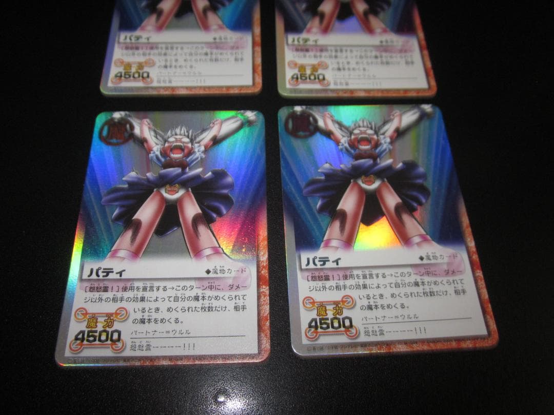 グレイシア　LV.X　整理番号、ps-10-1