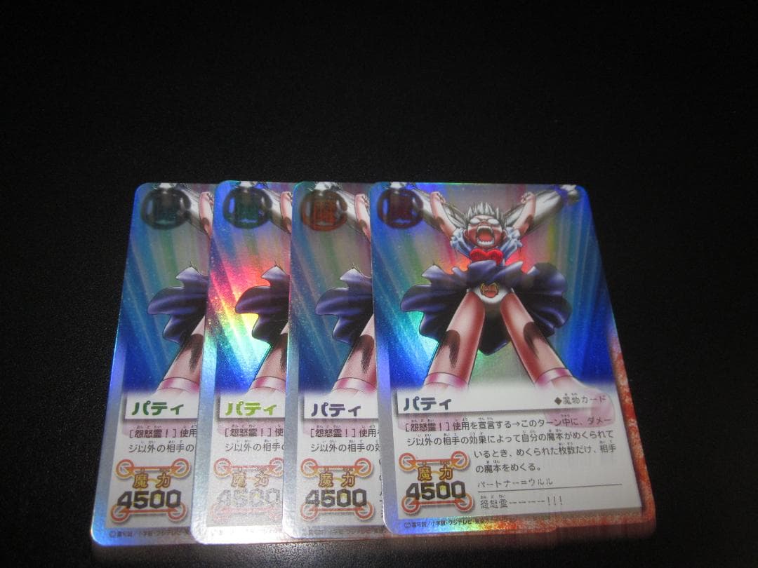 グレイシア　LV.X　整理番号、ps-10-1