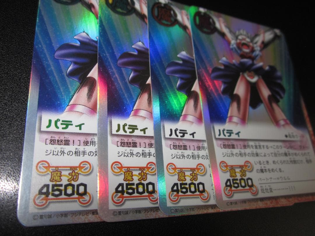 グレイシア　LV.X　整理番号、ps-10-1