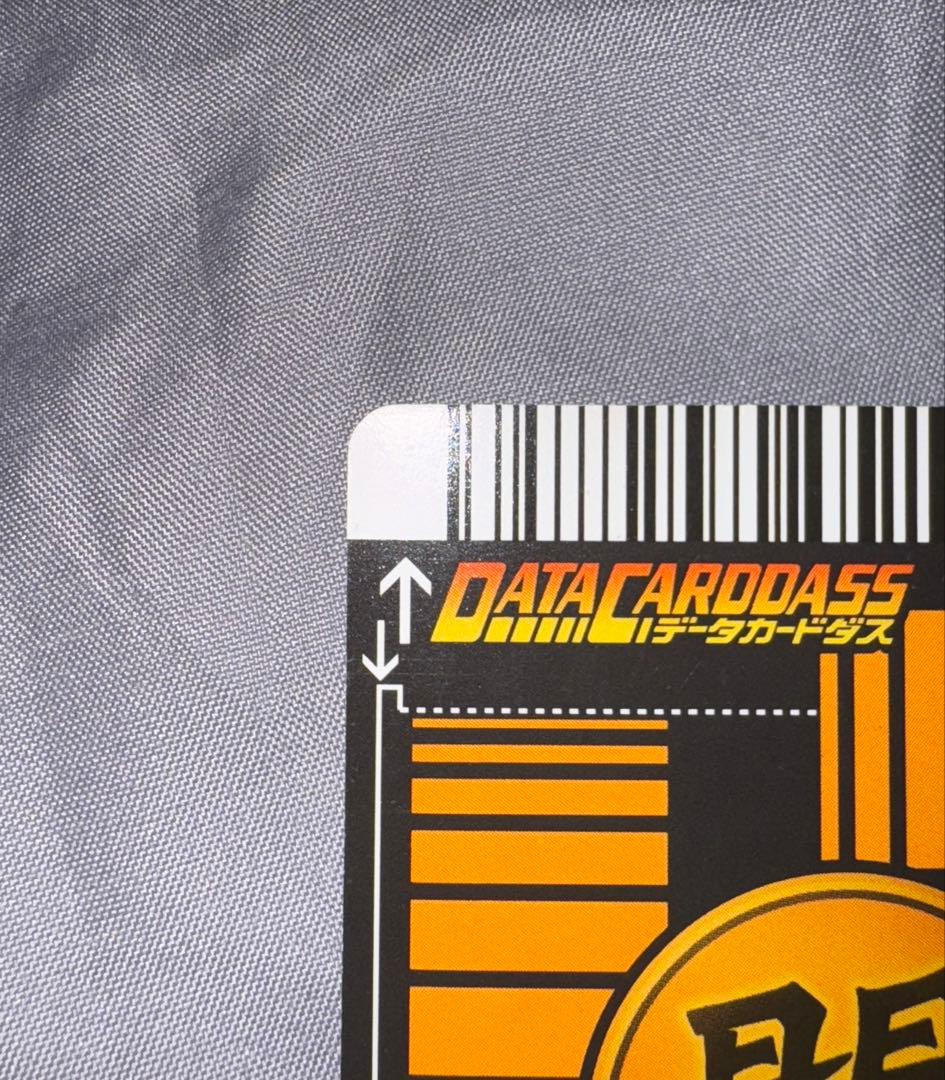 ドラゴンボールZ データカードダスベジット 爆レア