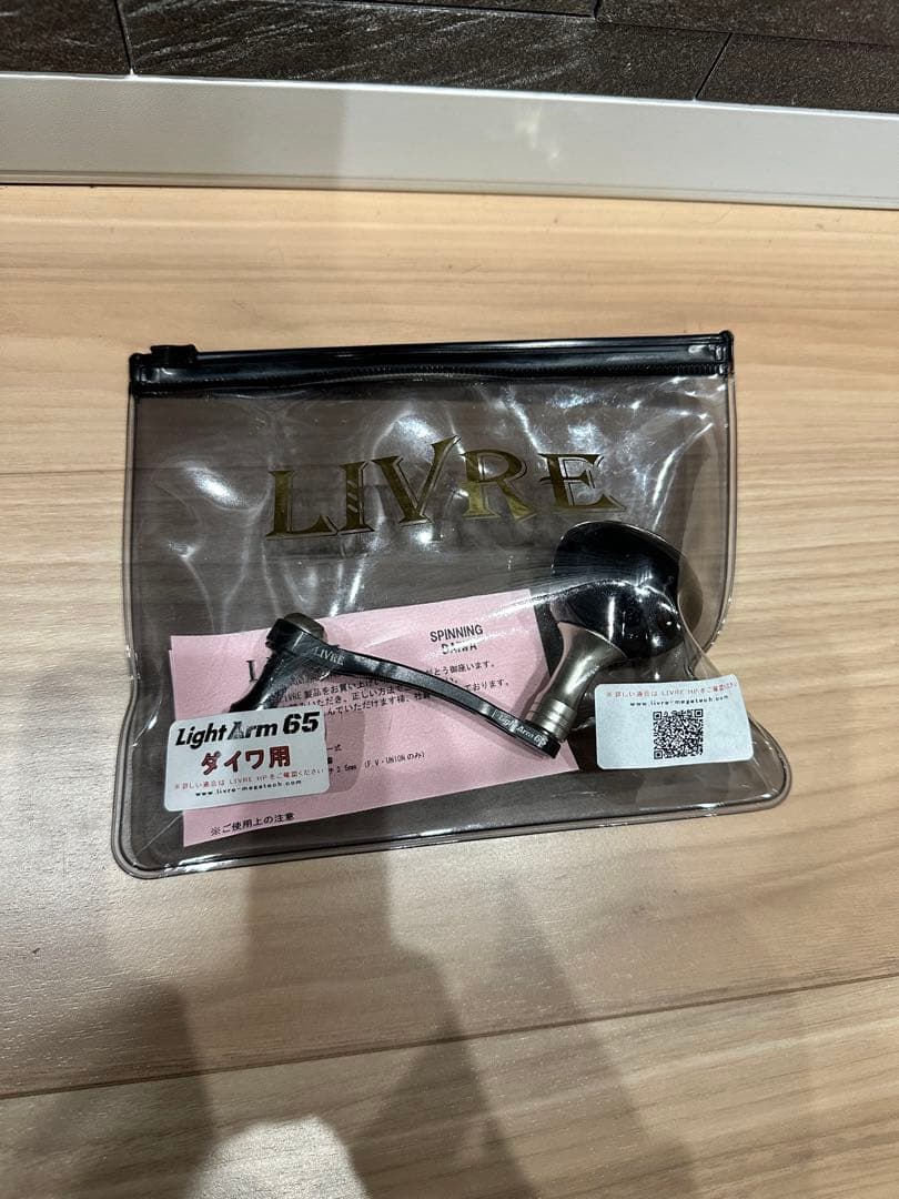 LIVRE LightArm65 limited ダイワ　シルバー