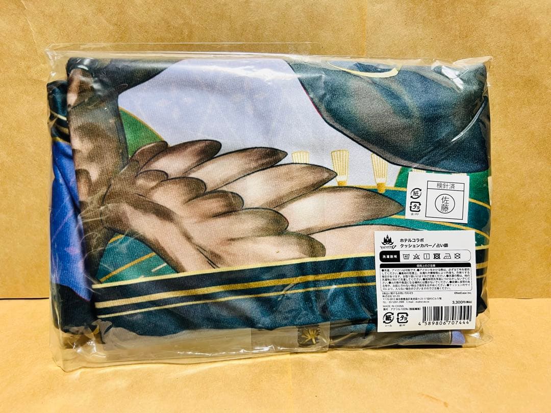 第五人格　ホテルコラボ　クッションカバー