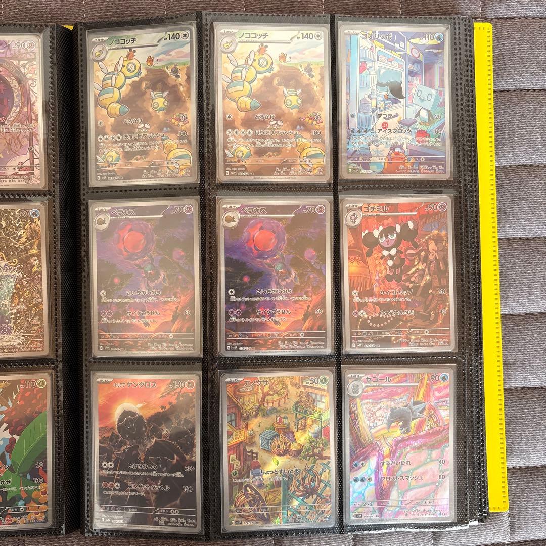 ポケモンカード AR 500枚以上 まとめ売り コイキング3枚あり