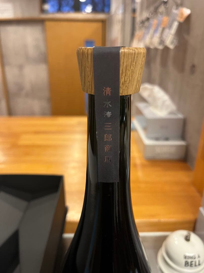 日本酒 作 大智 大吟醸 滴取り 750ml 清水清三郎商店