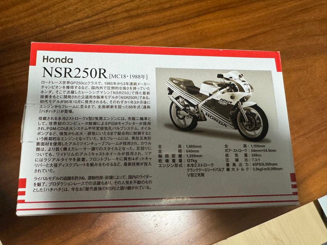 HONDA NSR250 置物