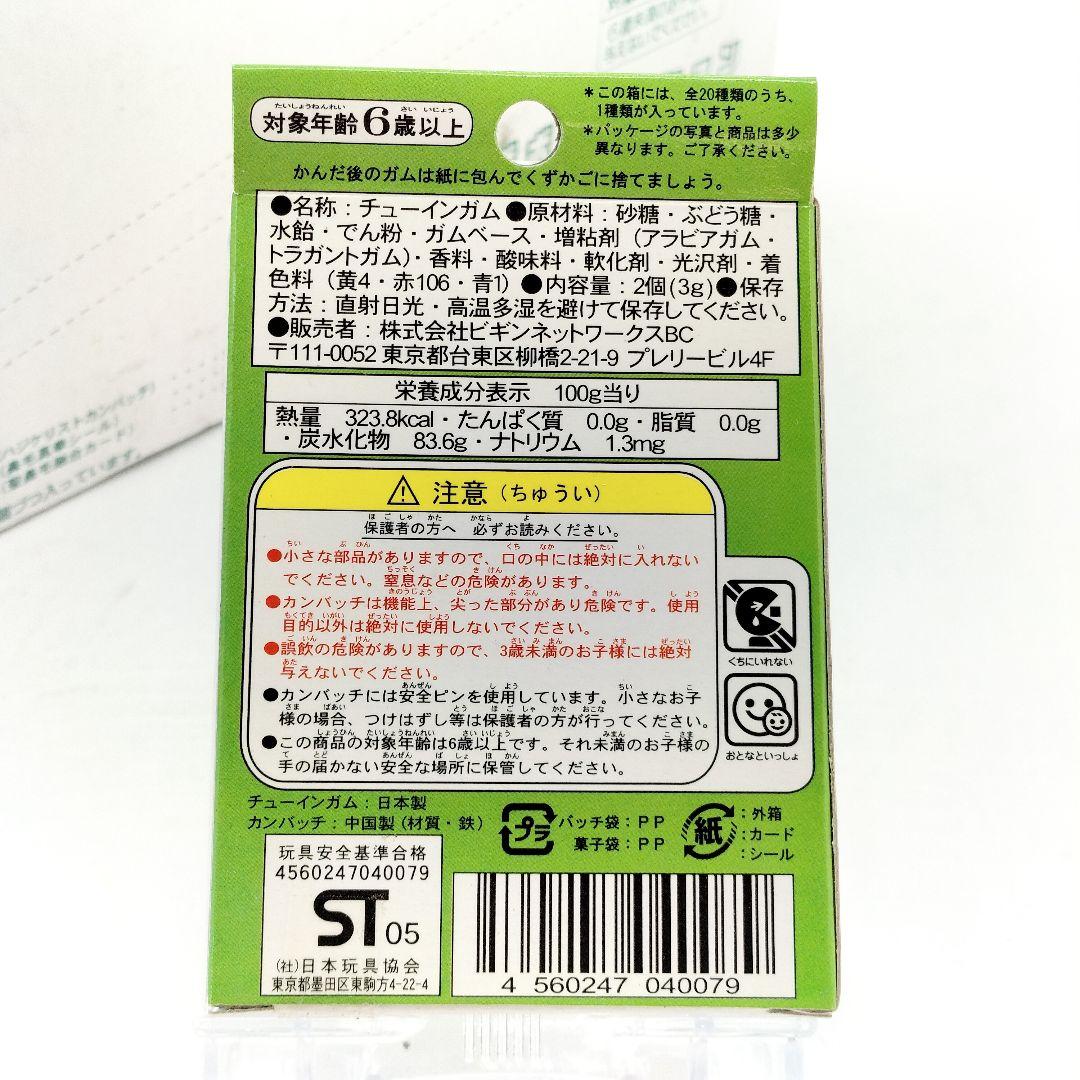 激レア 当時物 ボーボボコレクション ハジケセット 15個入り 1BOX