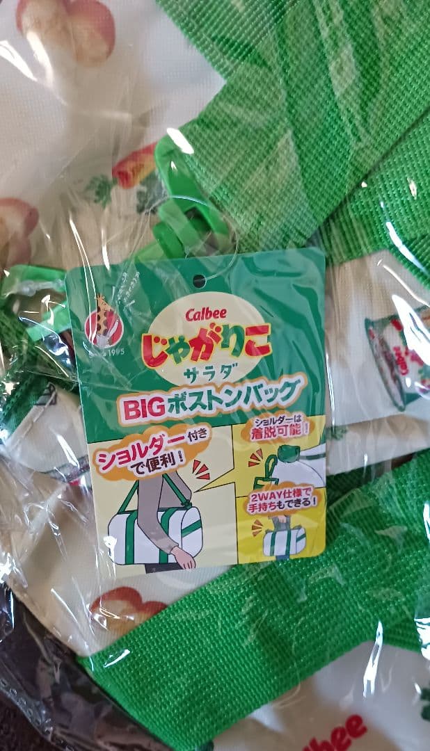 お菓子柄スペシャルアソート　BIGボストンバッグ　全5種セット