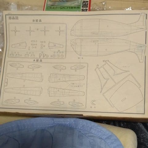 オオタキ1/144super guppy グッピー２０１