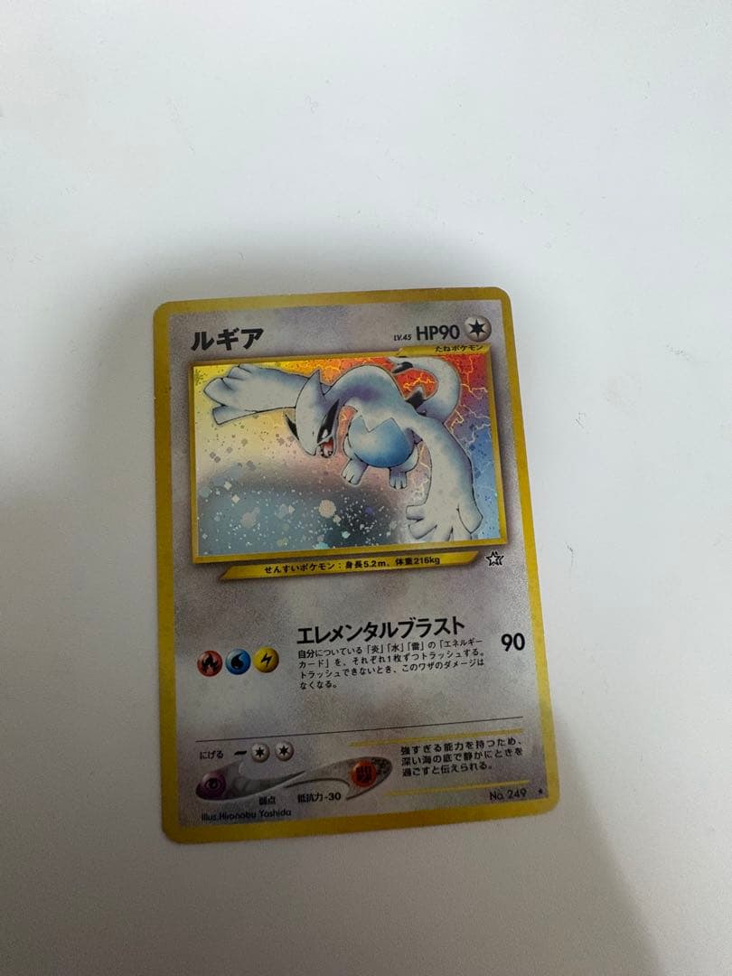 ルギア ★ 拡張パック第1弾 金、銀、新世界へ…