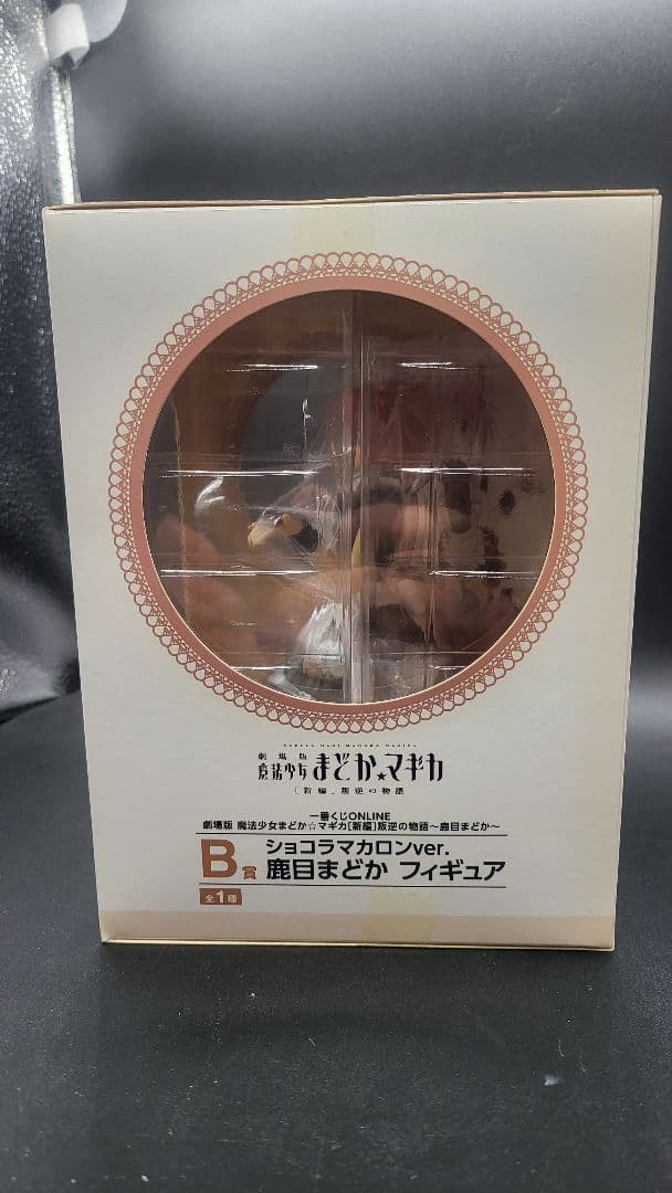 一番くじ 魔法少女まどかマギカ B賞 ショコラマカロンＶｅｒ． 鹿目まどか