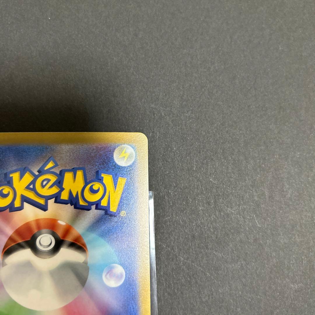 ナンジャモSAR極美品