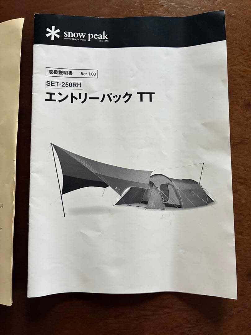 スノーピーク ドーム型テント4人用　一回使用　SET-250RHパックTT