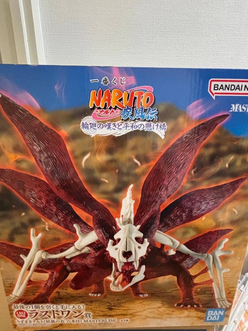 一番くじ NARUTO-ナルト- 疾風伝 輪廻の嘆きと平和の懸け橋 ラストワン