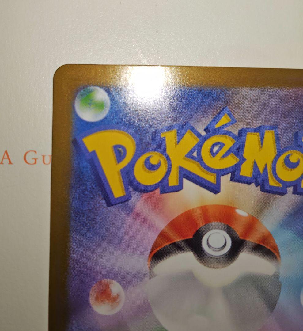 ポケモンカード メガリザードンX eX MUR