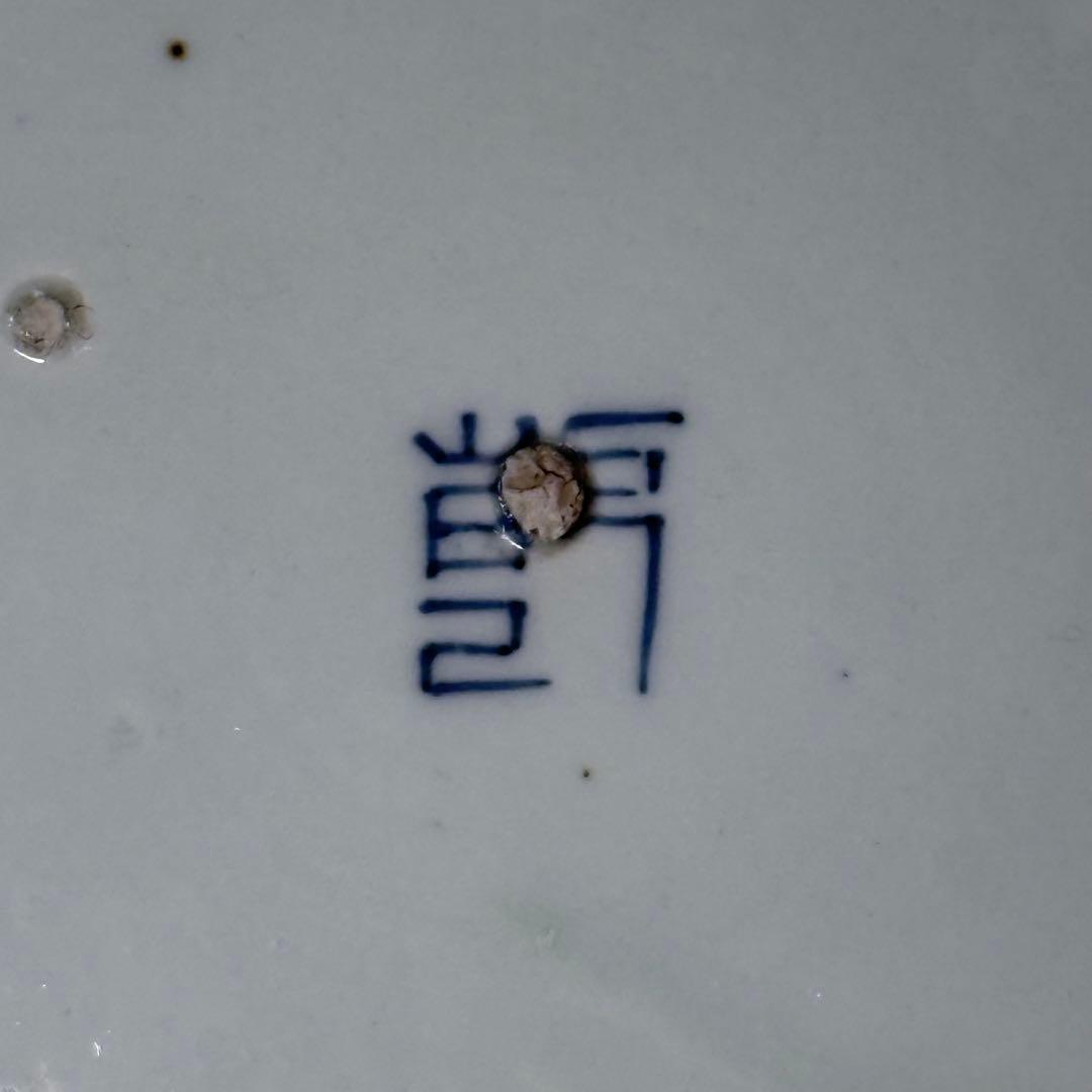 古伊万里　染付　鯉の滝登り図大皿　登竜門　42.2cm　変形字「乾」　江戸後期