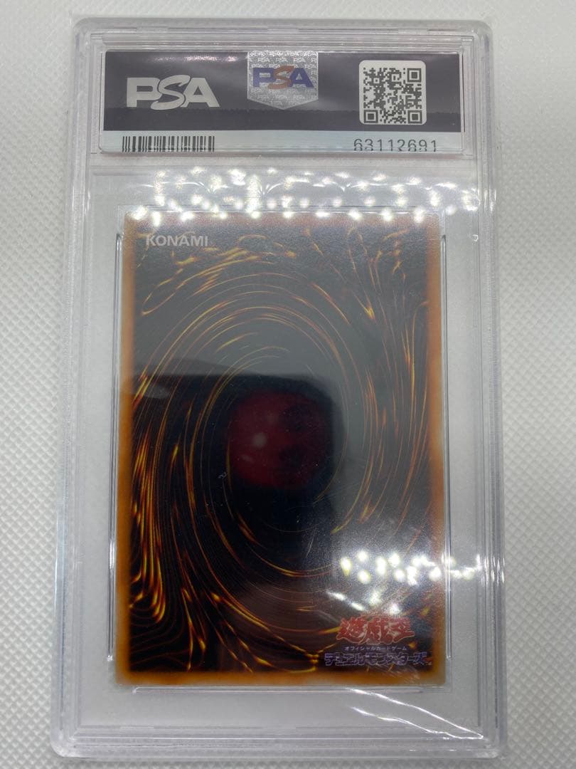 美品 レッドアイズブラックメタルドラゴン 初期 シークレット PSA8