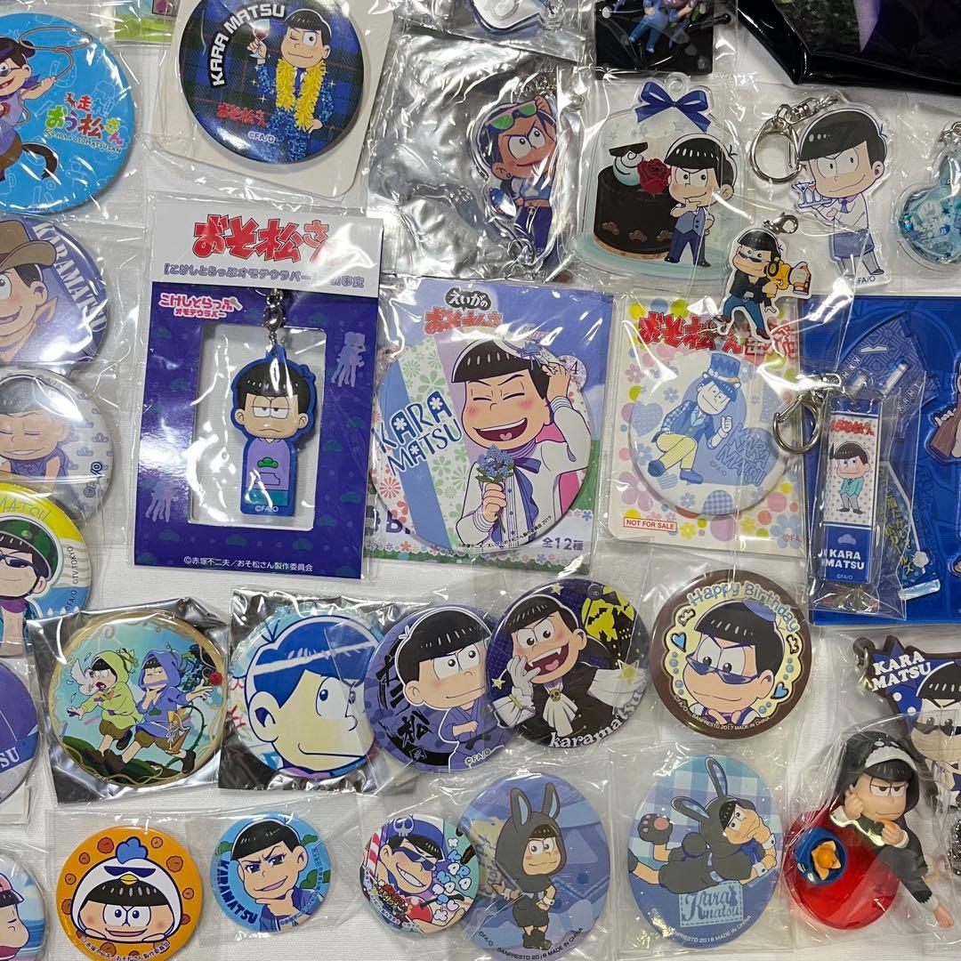 おそ松さん　カラ松　グッズセット　60点以上