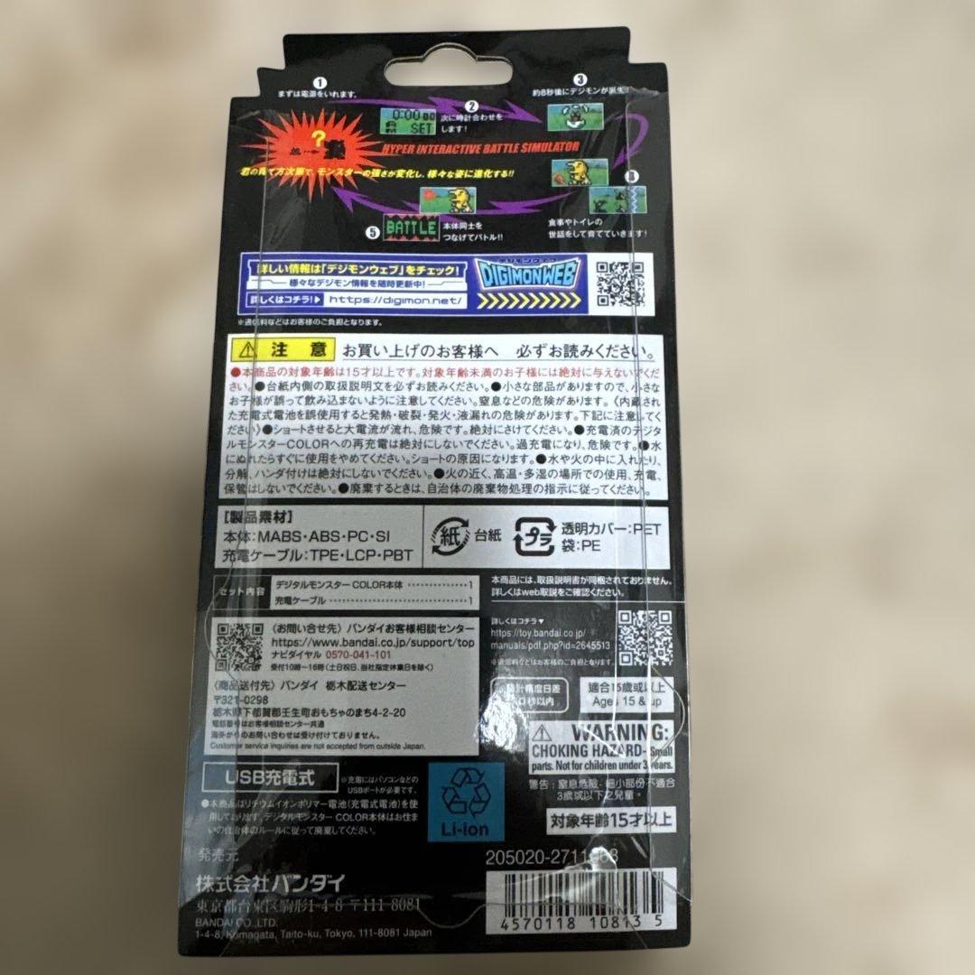 デジタルモンスターcolor1、5デジモンペンデュラムcolor6、7まとめ売り