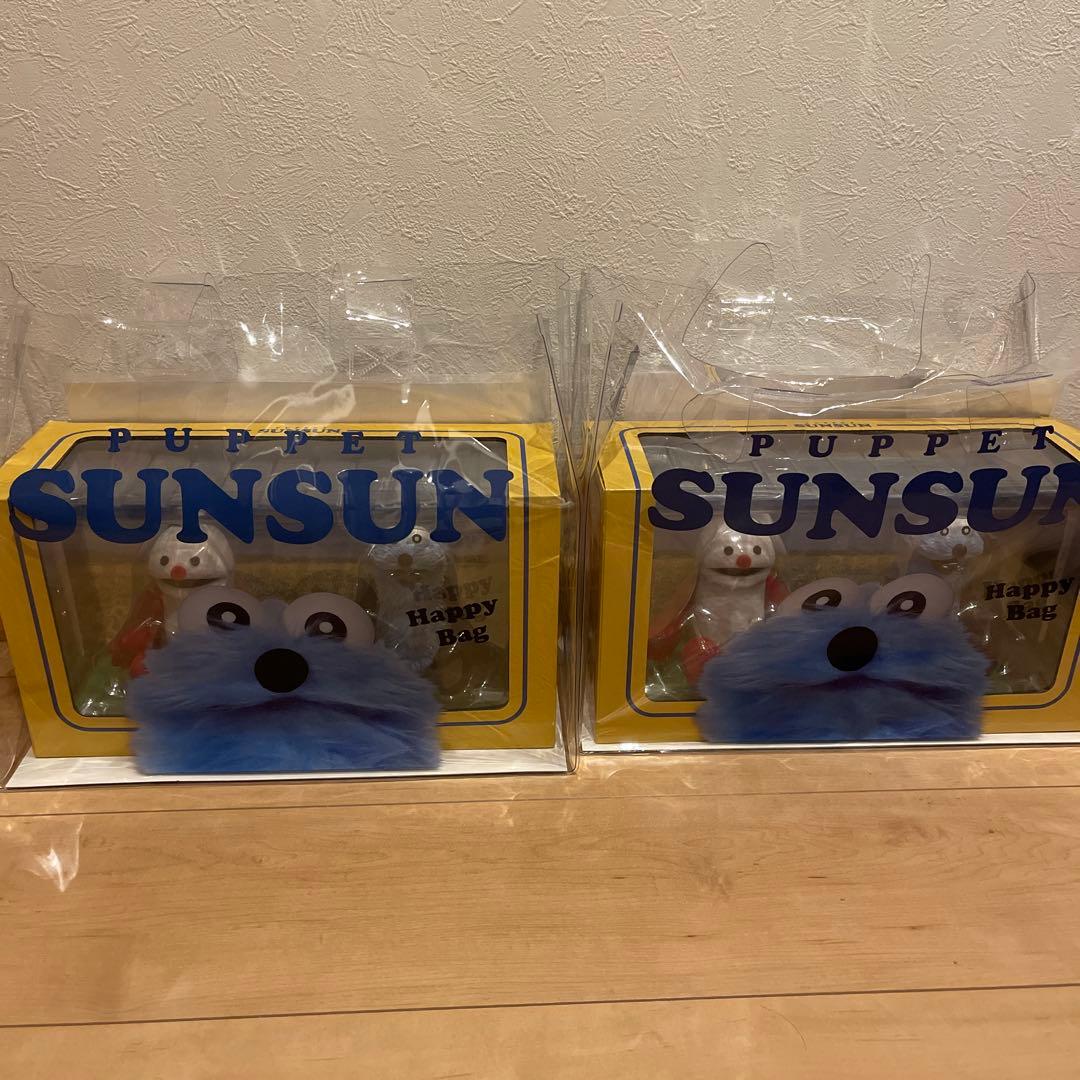 パペットスンスン ハッピーバッグ 2ございセット