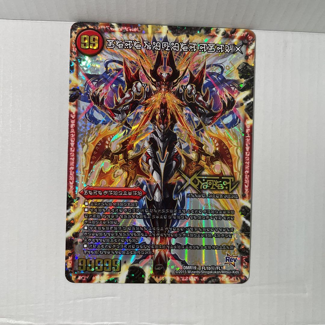 デュエルマスターズ 禁断 ー目醒めの刻ー