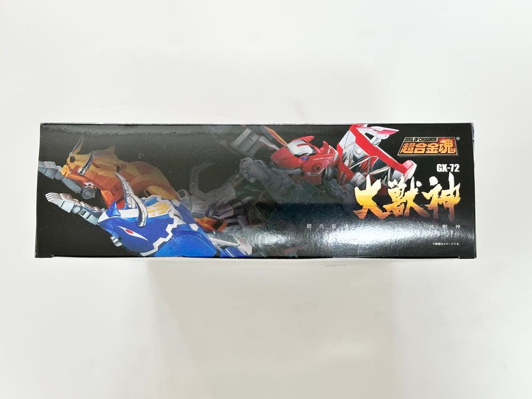 超合金魂 究極大獣神 2種セット 恐竜戦隊ジュウレンジャー未使用未開封