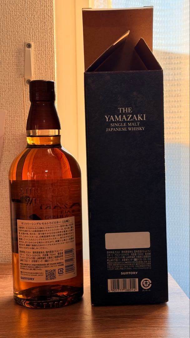 Yamazaki シングルモルトウイスキー 700ml