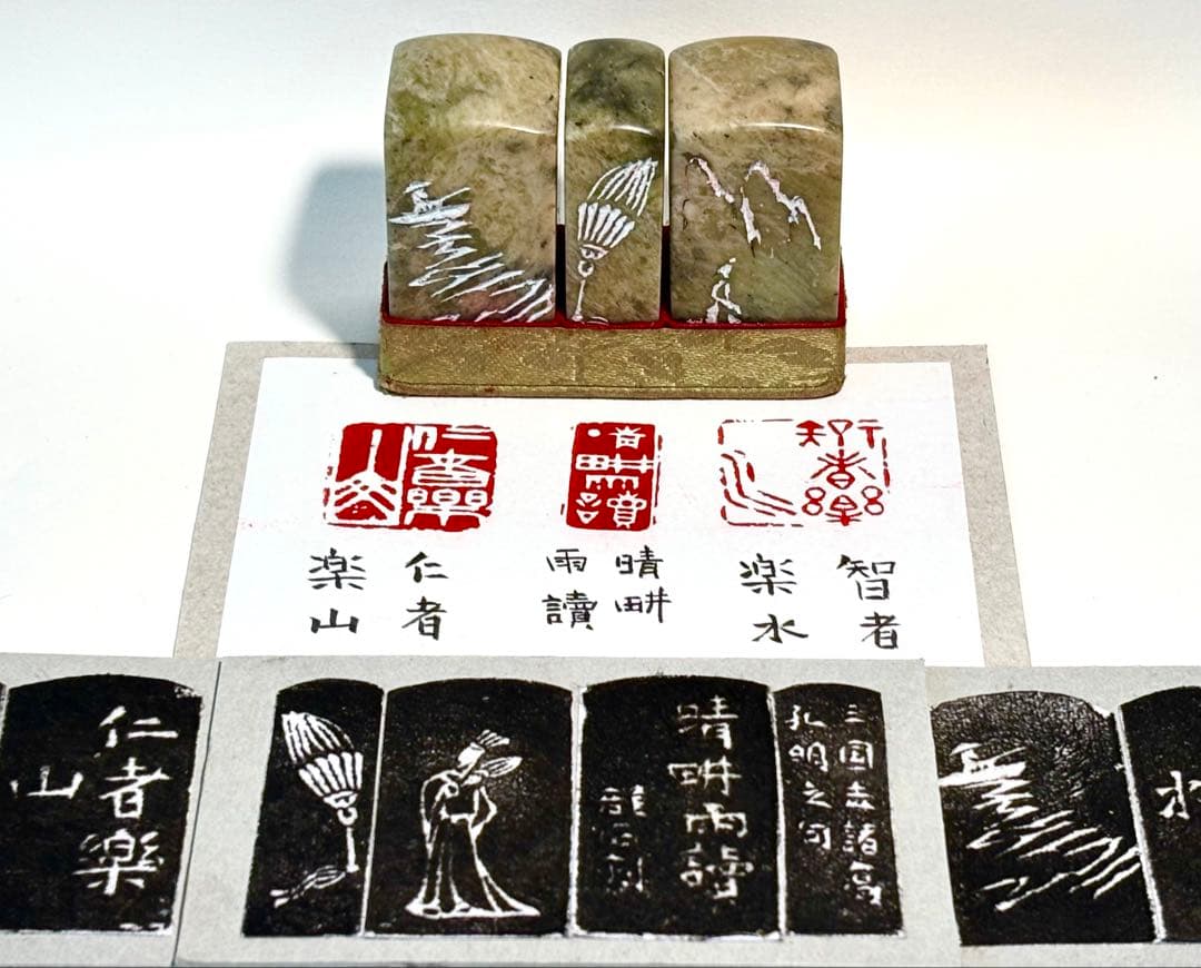 印材、遊印、篆刻、 書道、落款印３つセット