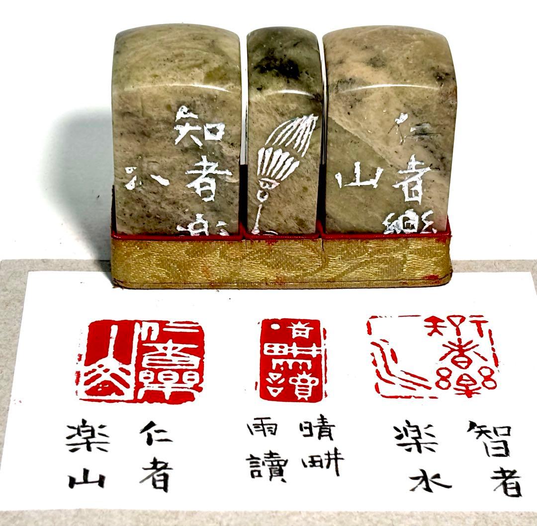 印材、遊印、篆刻、 書道、落款印３つセット