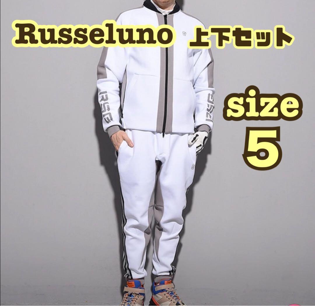 ラッセルノ　サイズ5 メンズウエア　上下セット