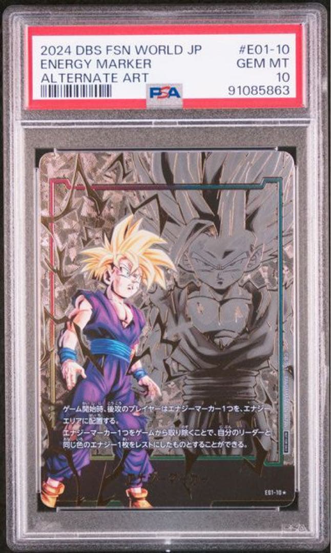 【PSA10】 孫悟飯 日本語版エナジーマーカー01パラレル E01-10