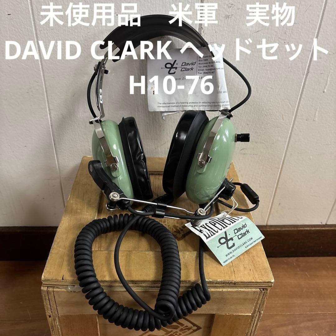 未使用品　米軍　実物　DAVID CLARK ヘッドセット H10-76