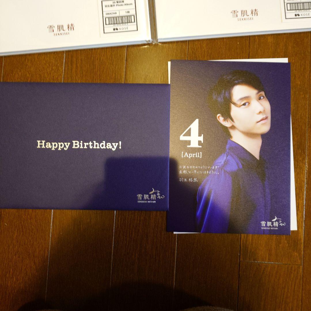 ④羽生結弦　雪肌精みやび　オリジナルフォトブック『結』　2冊セット