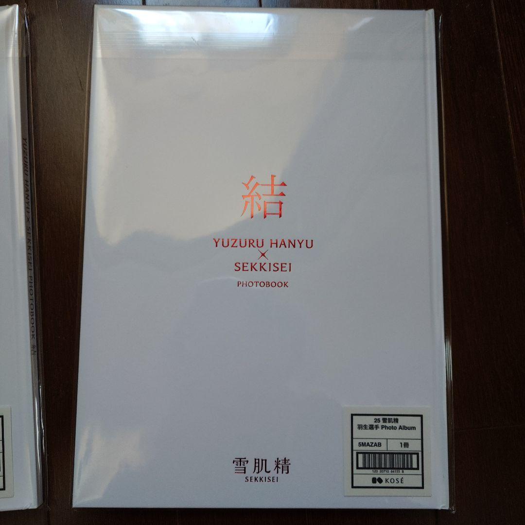 ④羽生結弦　雪肌精みやび　オリジナルフォトブック『結』　2冊セット
