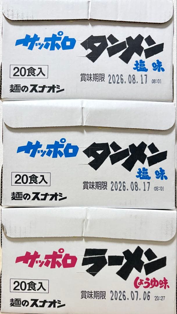 【匿名配送・即日発送】ロングライフパン　ラーメン　レトルトカレー　まとめ売り