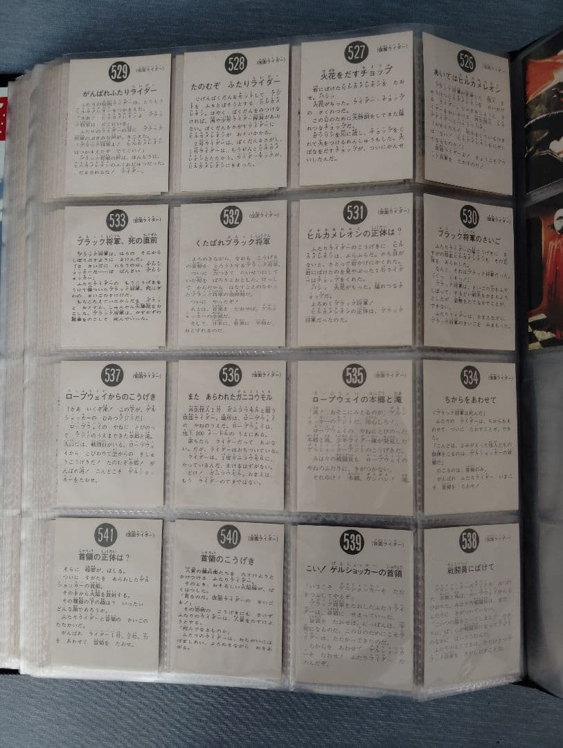 ◆必見◆旧仮面ライダーカード546枚（復刻版）+専用アルバム