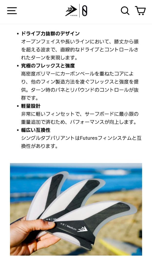 【新品未使用】サーフボードフィンセット 5フィン Mサイズ FIREWIRE