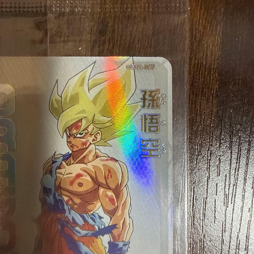 ドラゴンボールヒーローズ ugm4-067 孫悟空 プレミアムUR 未開封