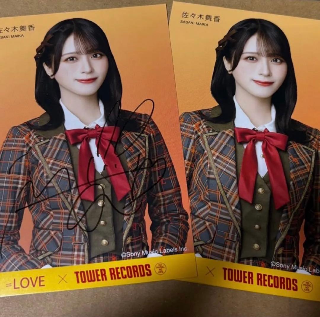 ＝LOVE 佐々木舞香 ラブソングに襲われる タワレコ 直筆サイン ポストカード