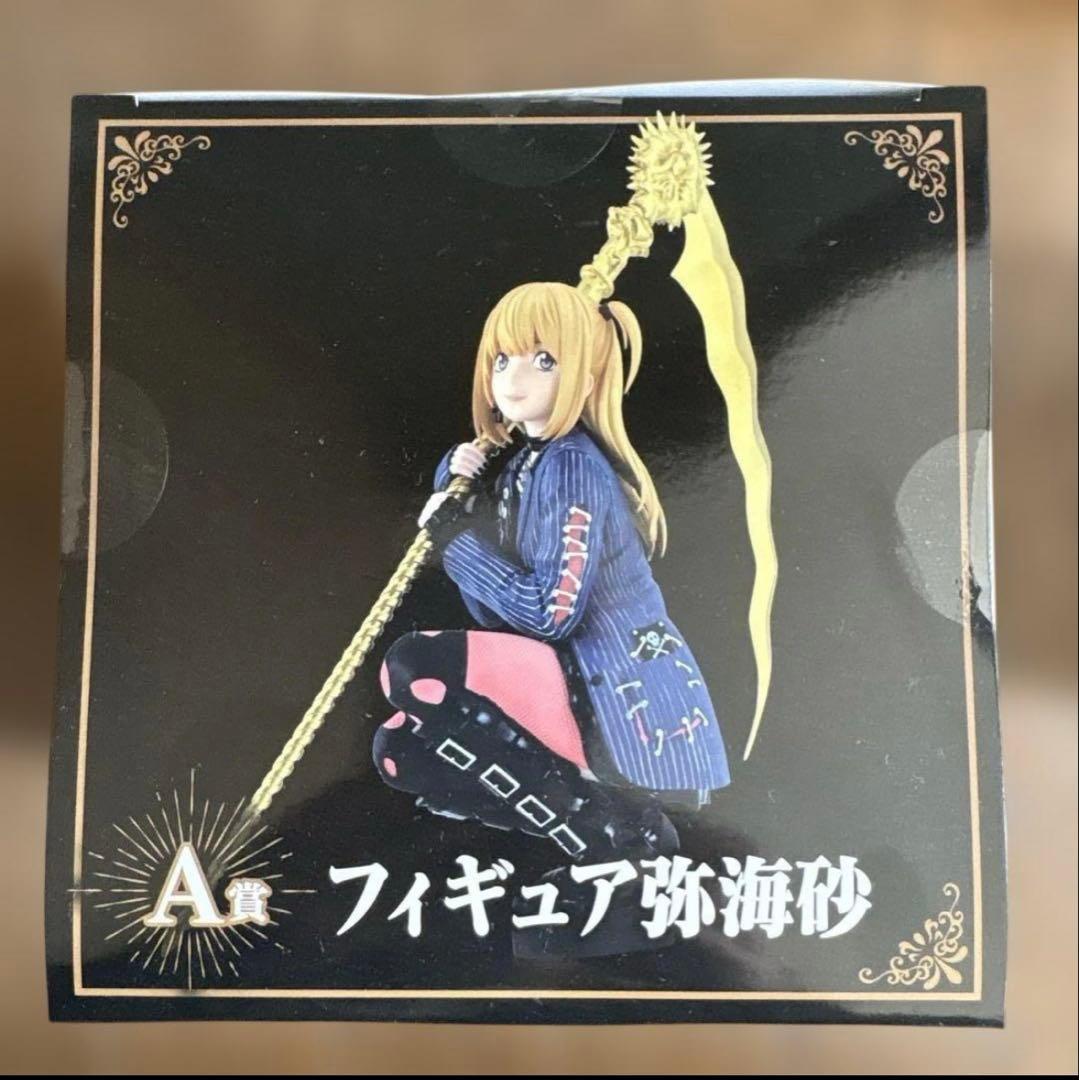 DMMくじ　デスノート　弥海砂　ミサミサ　フィギュア　新品未開封品