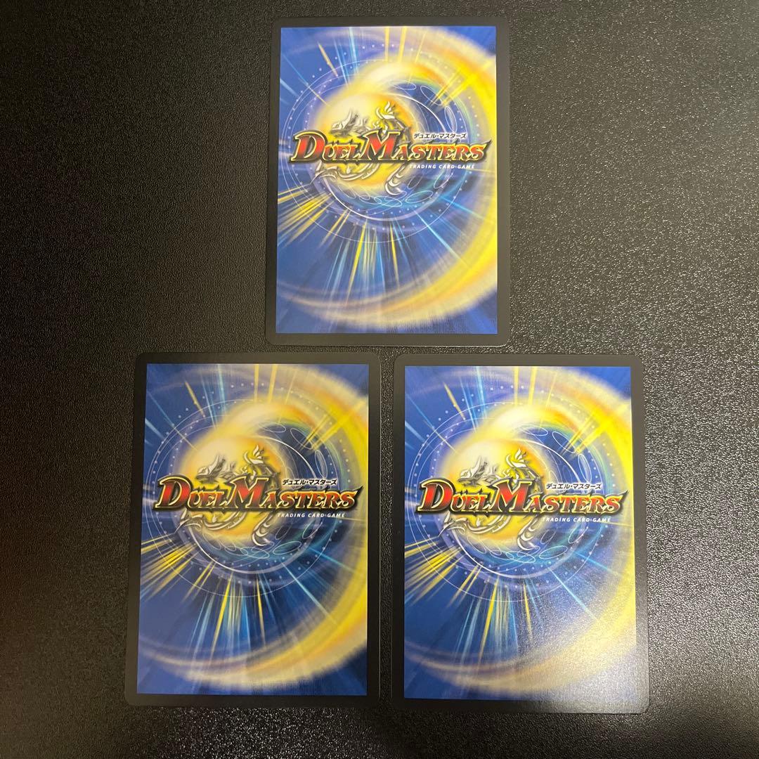 轟く邪道 レッドゾーン 3枚 ppp 2枚 セット けい