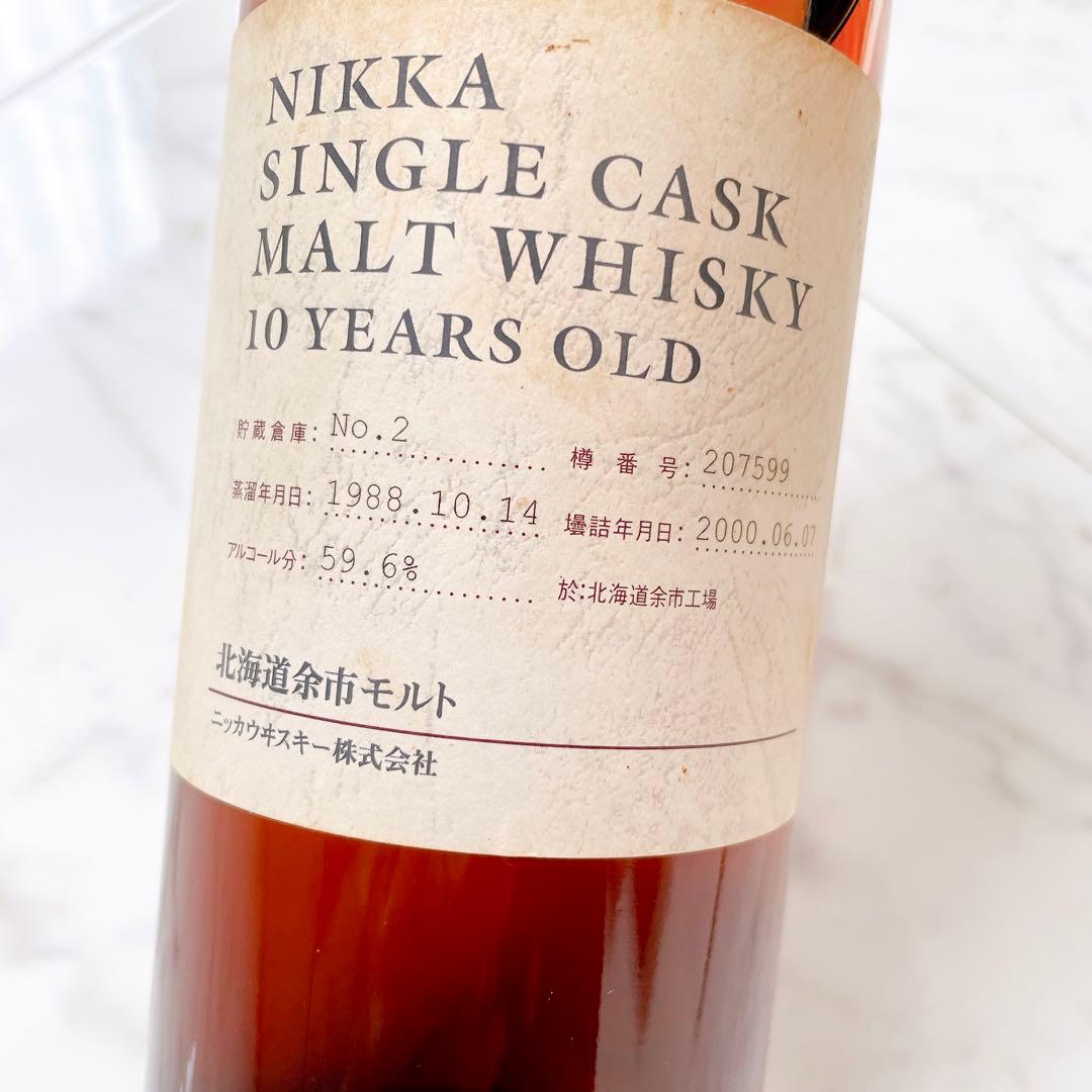 【希少】ニッカ ウィスキー シングルカスク10年 北海道余市モルト1988年