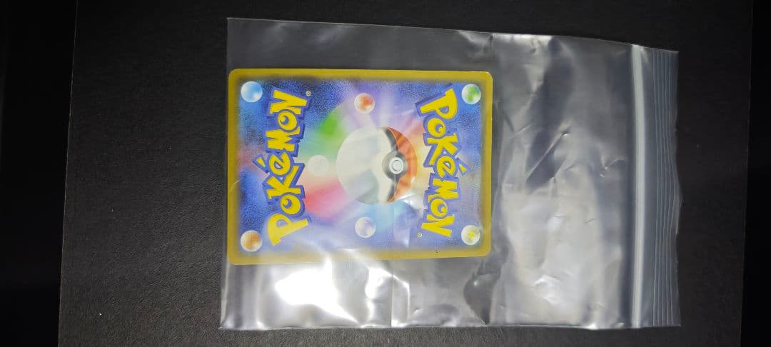 ソフトのピカチュウ トレーディングカード